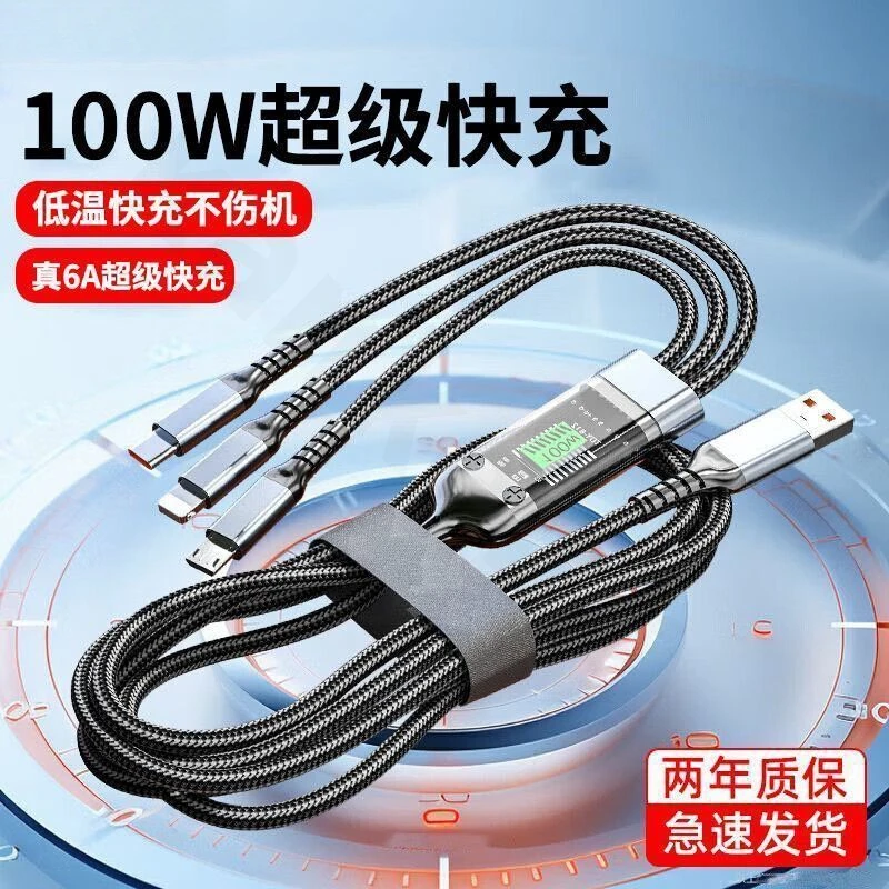 100W透明数显三合一数据线一拖三充电适用苹果华为平板/USB延长线