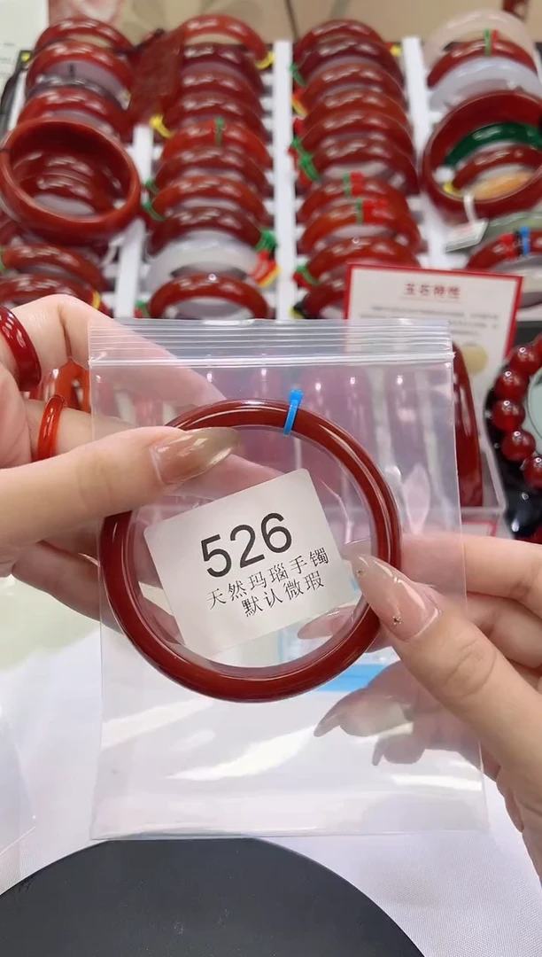 手镯玛瑙/玉髓未镶嵌66圈口*A526