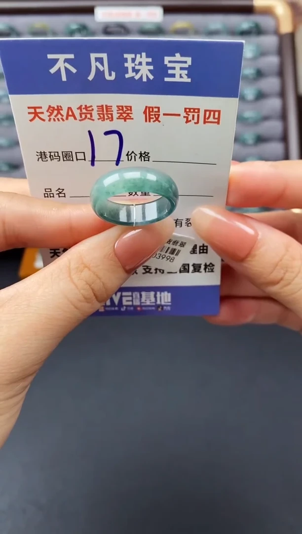 翡翠戒指未镶嵌天然A货翡翠03998