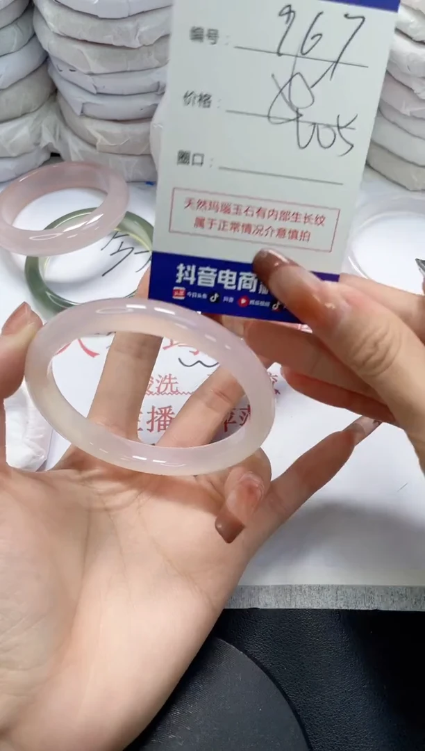 未镶嵌手镯玛瑙/玉髓967