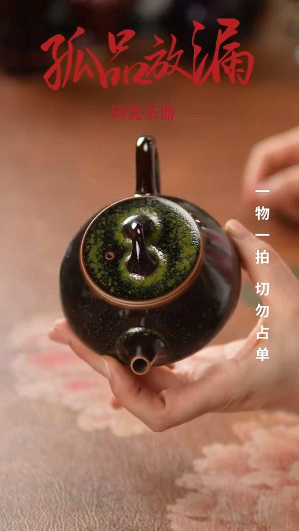 壶瓷730神垕镇原产地钧瓷 无礼盒