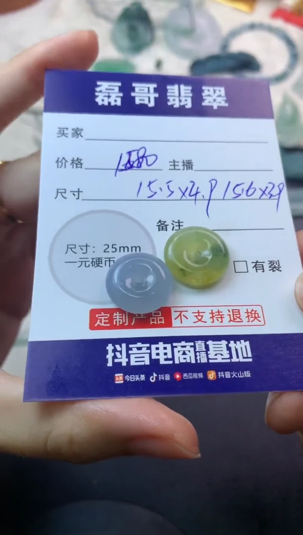 未镶嵌定制翡翠曉*毛货