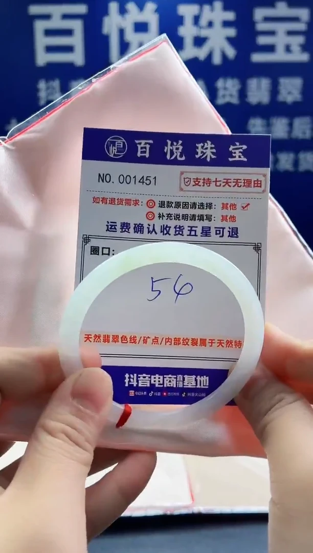 未镶嵌手镯翡翠叮当镯公主镯