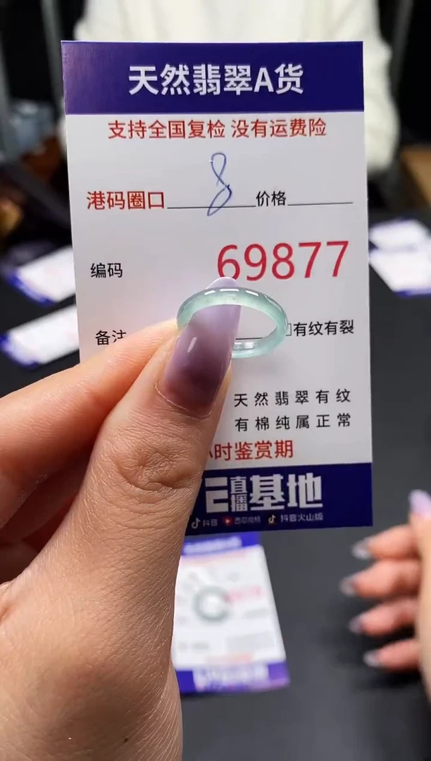 未镶嵌戒指翡翠天然A货翡翠9877