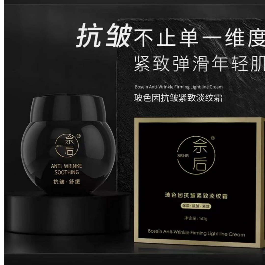 面霜 两黑两白+美容仪