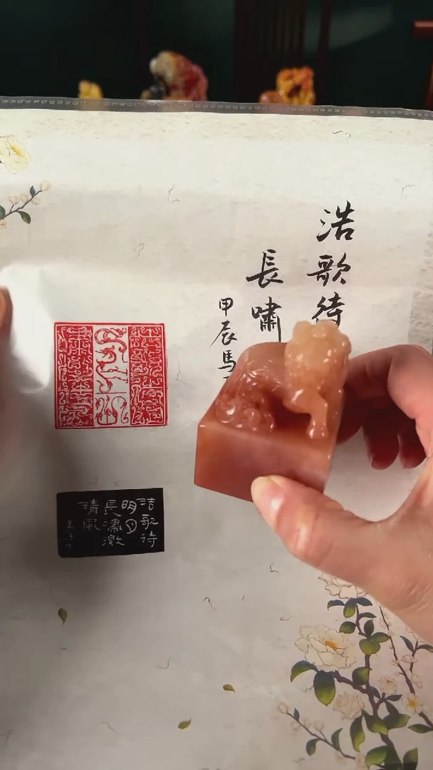 【闪购商品】拓片用纸印石浩歌待明月