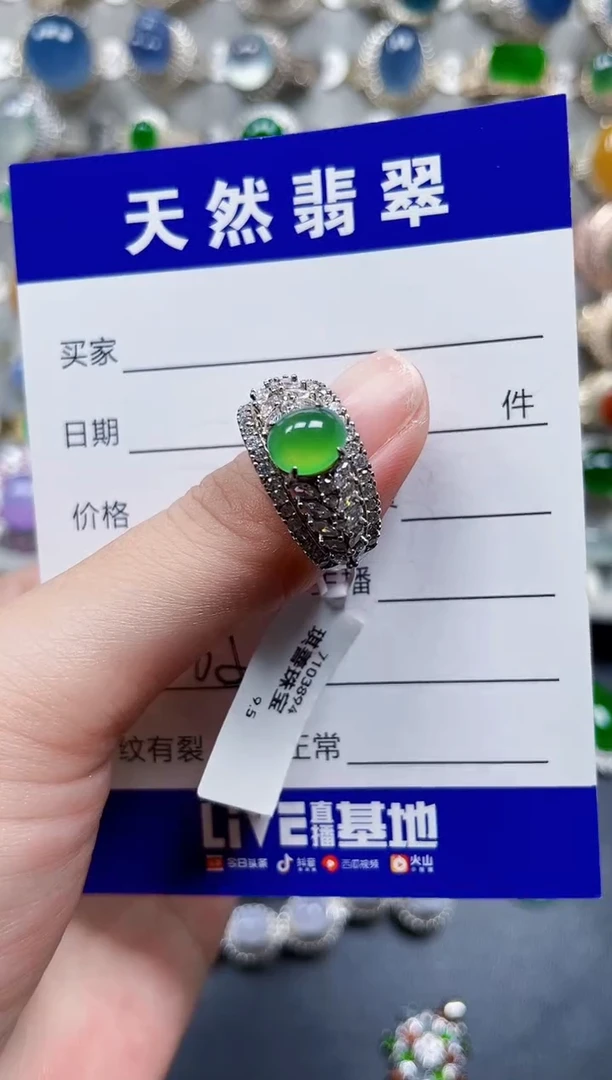 银S925镶嵌戒指翡翠650