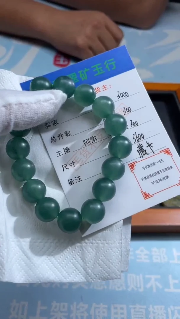 未镶嵌定制翡翠2**6-毛货-不退不换