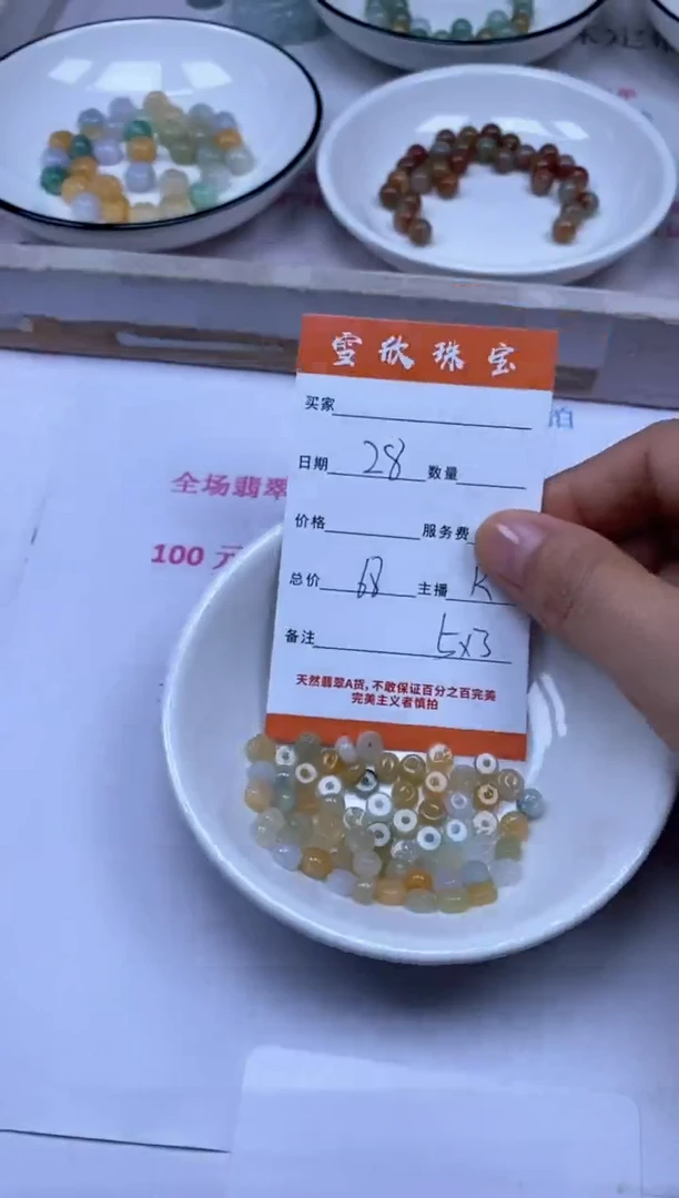颈饰未镶嵌翡翠雪欣散珠定制diy常