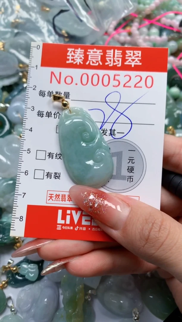 翡翠未镶嵌吊坠(不含链)5220