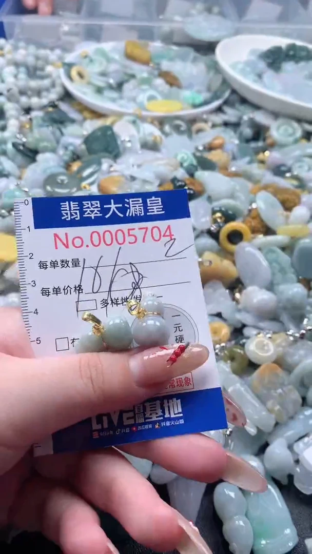【闪购商品】翡翠吊坠(不含链)未镶嵌5704