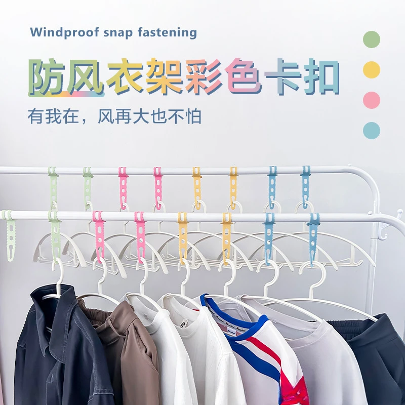 【10个装】多色挂钩衣架扣衣架固定多色防滑晾衣服挂扣晒衣神器