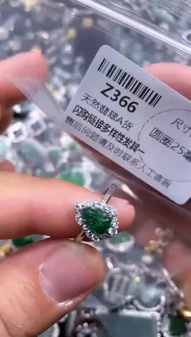 【闪购商品】翡翠颈饰未镶嵌Z366戒指