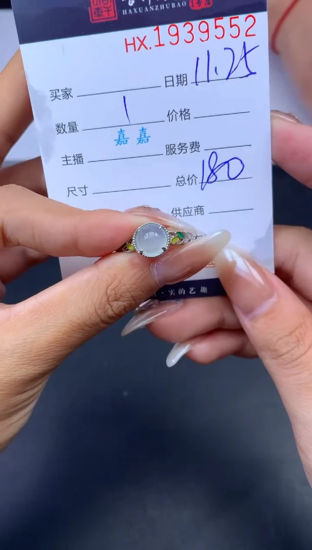 未镶嵌挂件翡翠哈轩 戒指1