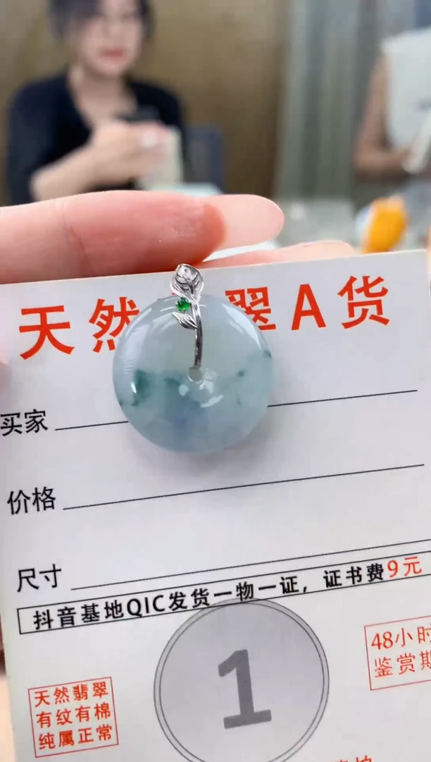 颈饰18K金镶嵌翡翠天然A货翡翠挂件