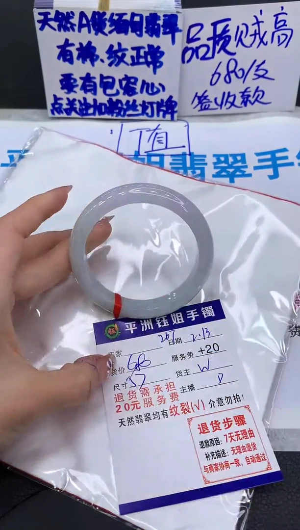 【闪购商品】翡翠手镯未镶嵌11111111111