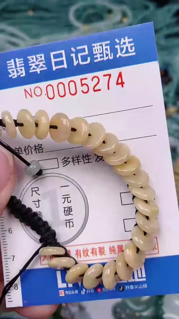 【闪购商品】翡翠颈饰未镶嵌00005274