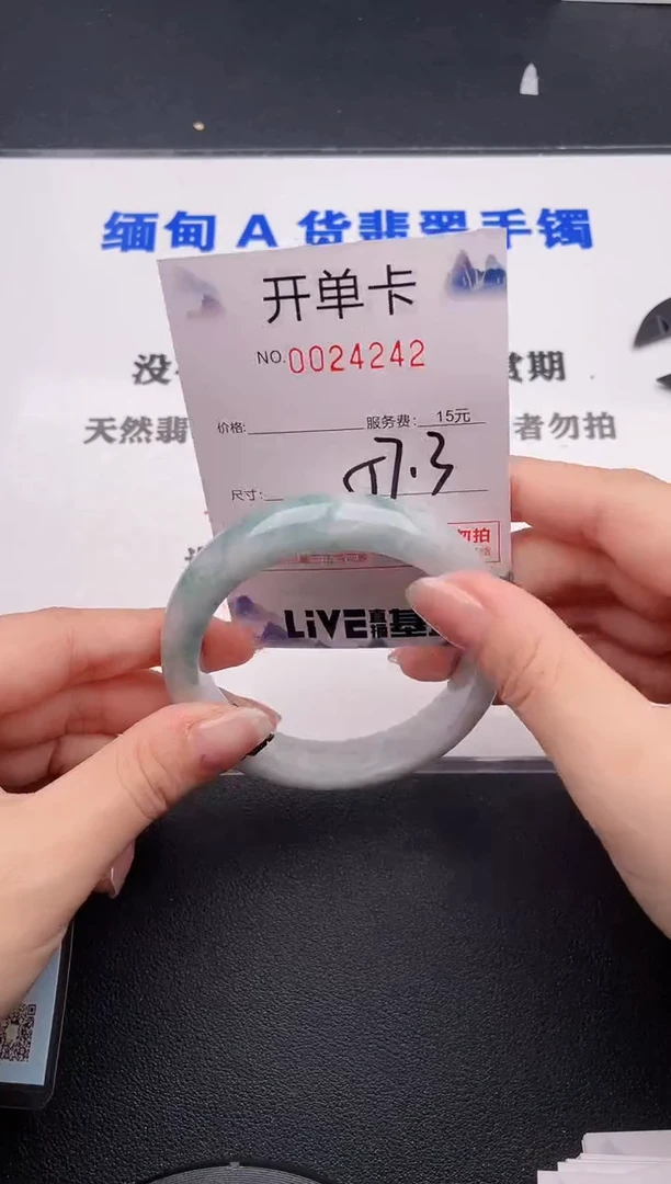 未镶嵌手镯翡翠42