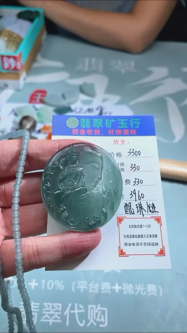 未镶嵌定制翡翠p-毛货不退不换-多样性