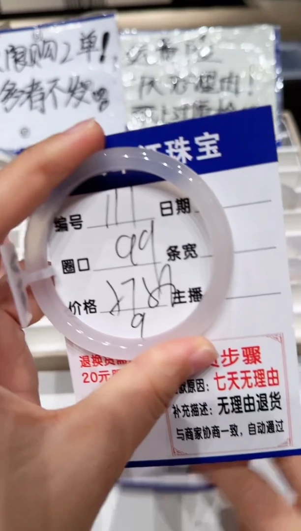 手镯玛瑙/玉髓未镶嵌111