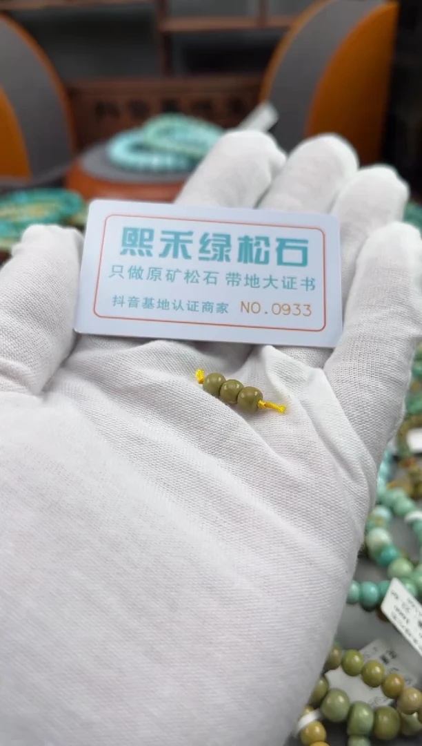 【闪购商品】绿松石松石未镶嵌0933