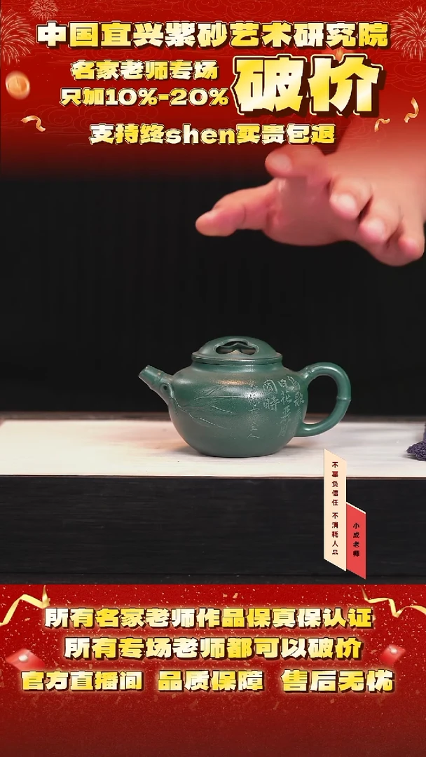 茶壶紫砂82号潘 景舟绿泥 200cc左右