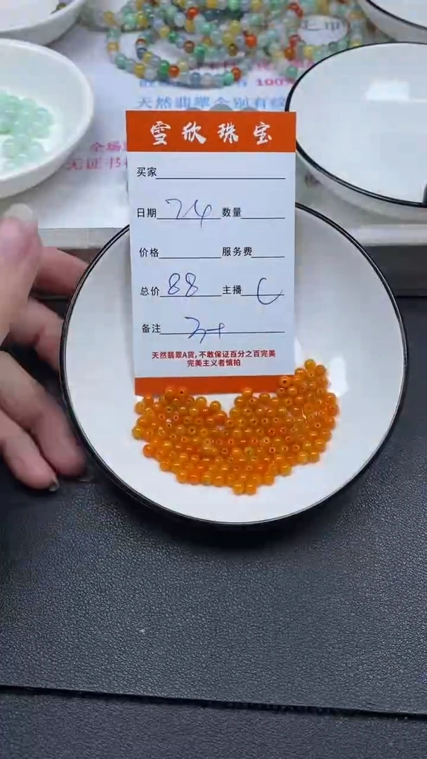 颈饰未镶嵌翡翠雪欣散珠定制diy