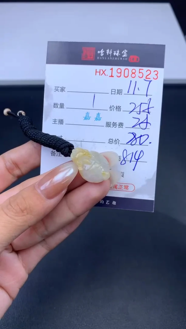 未镶嵌挂件翡翠哈轩 挂件1