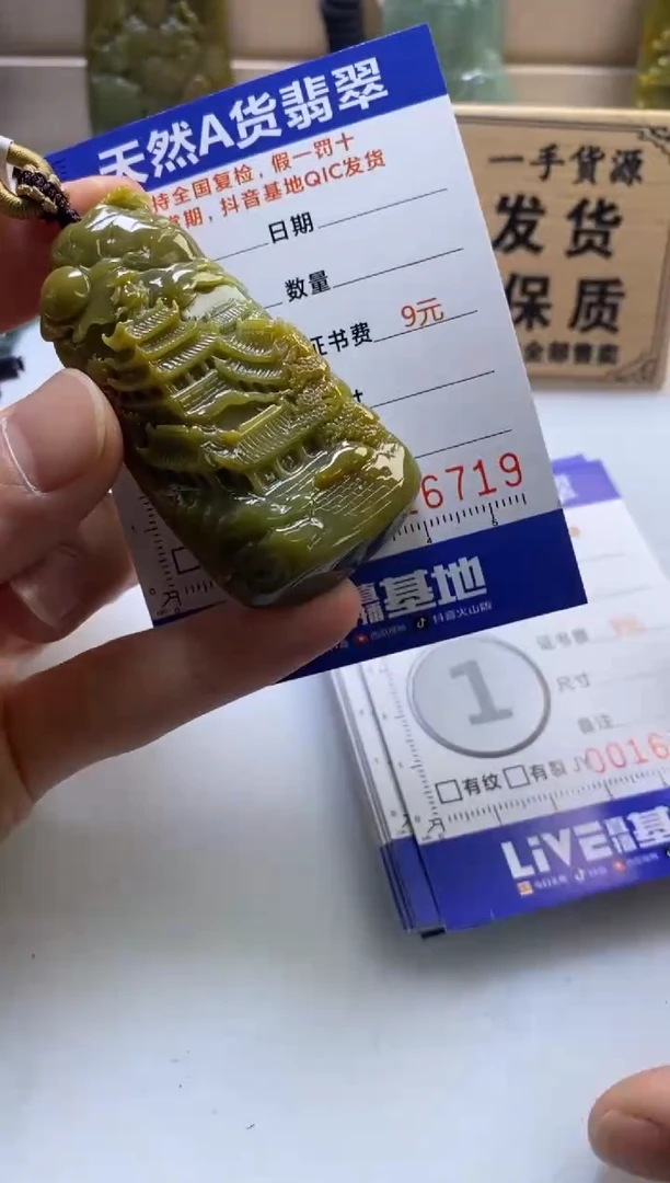 颈饰未镶嵌翡翠
