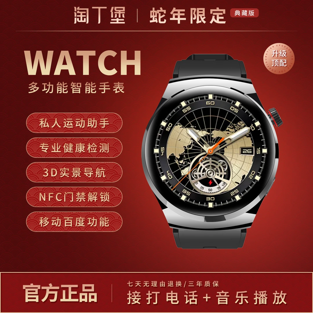 【专柜同款】2025年典藏版尿酸血脂心率血压血氧血糖智能手表