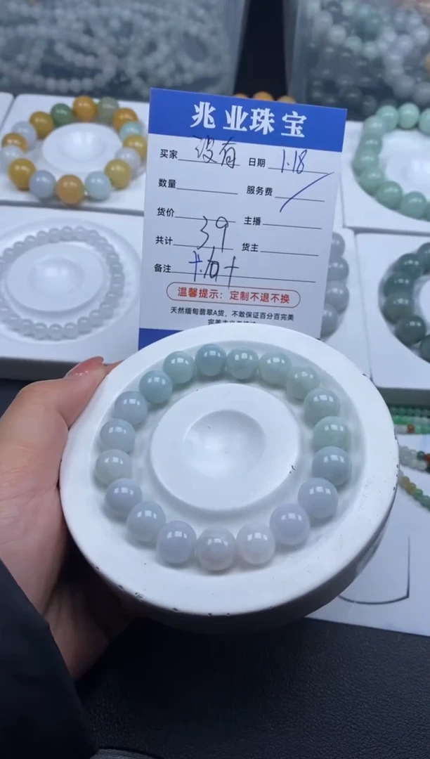 【闪购商品】翡翠散珠没有/卡10（一条/39元）