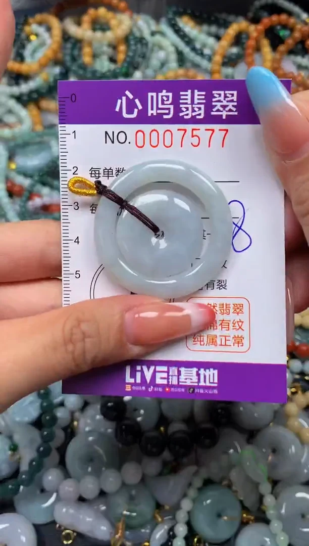 翡翠未镶嵌颈饰闪购007577