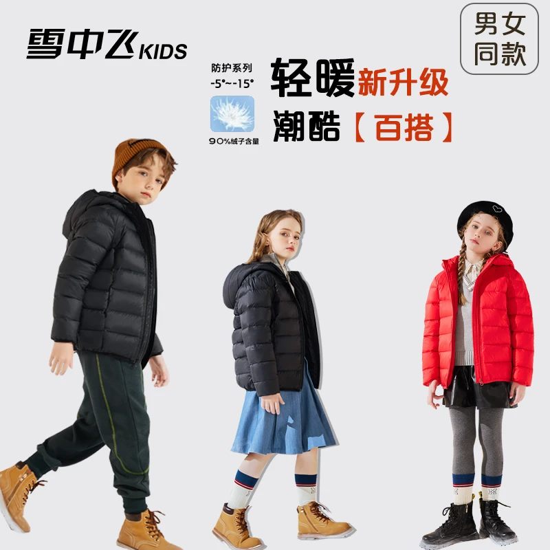 雪中飞中大童儿童羽绒服时尚休闲印花连帽-X312310143F