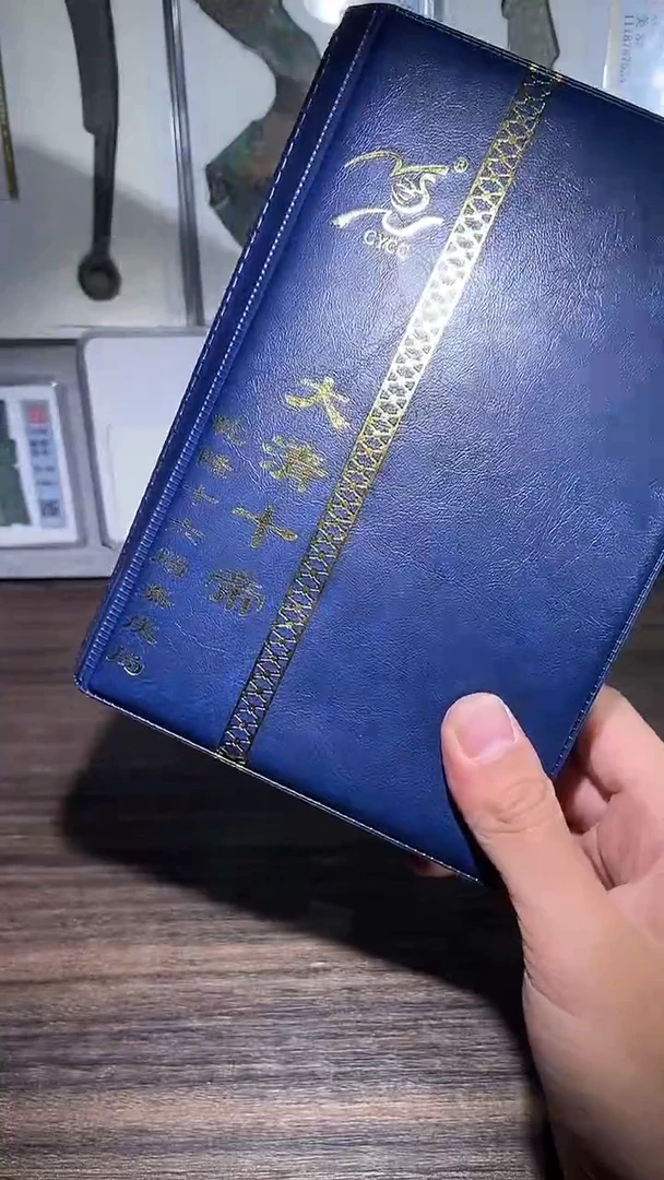 铜历代  大清十帝 乾隆十六局钱币册