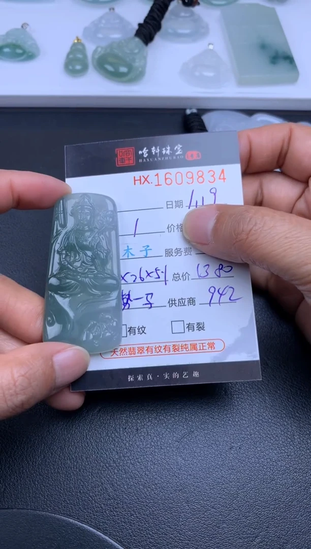 【闪购商品】翡翠挂件未镶嵌哈轩 挂件1
