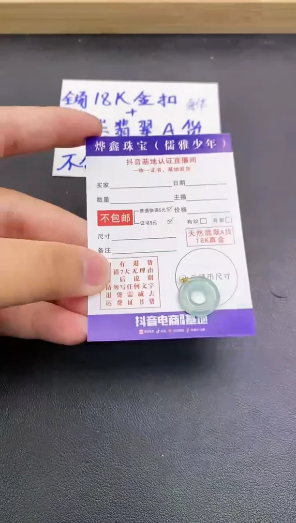 颈饰18K金镶嵌翡翠天然翡翠A货赠皮绳