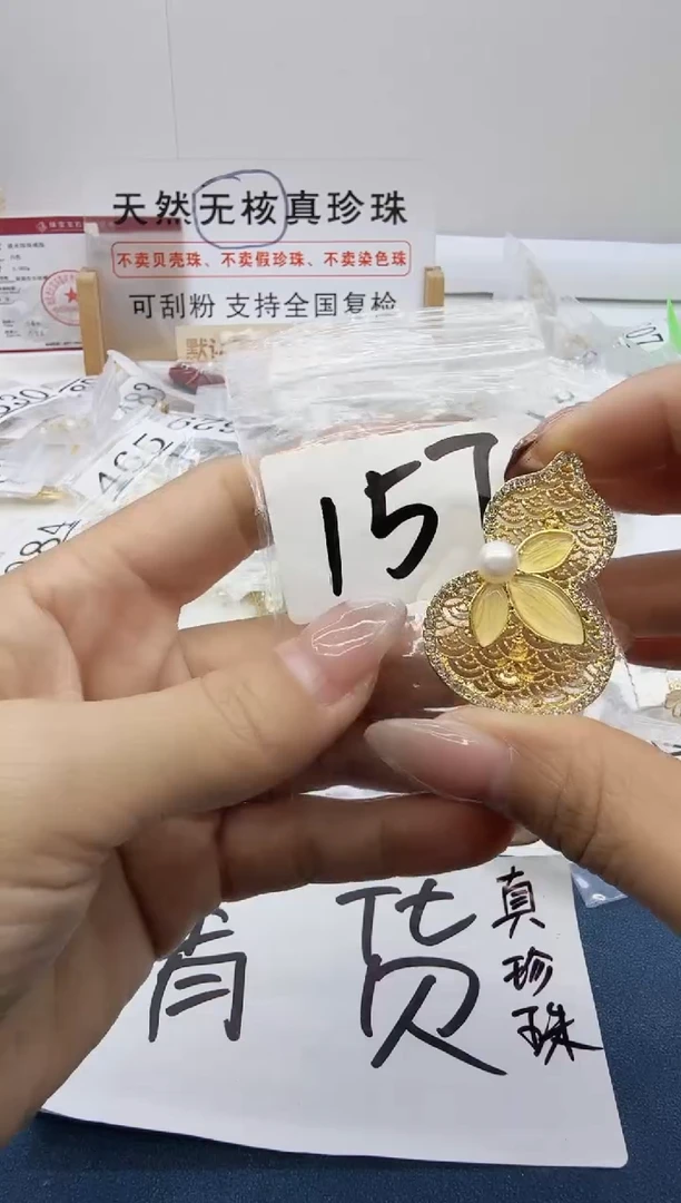 合金珠宝奇石淡水珍珠157