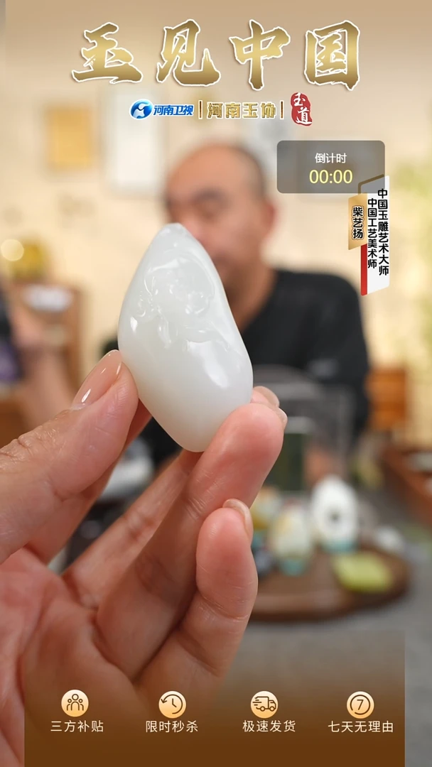 颈饰未镶嵌和田玉34.5g白玉花好月圆挂件