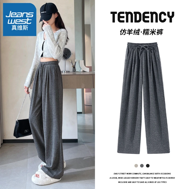 真维斯炸街时尚糯米裤出行小众高级感新款衣服女百搭2026女装早春