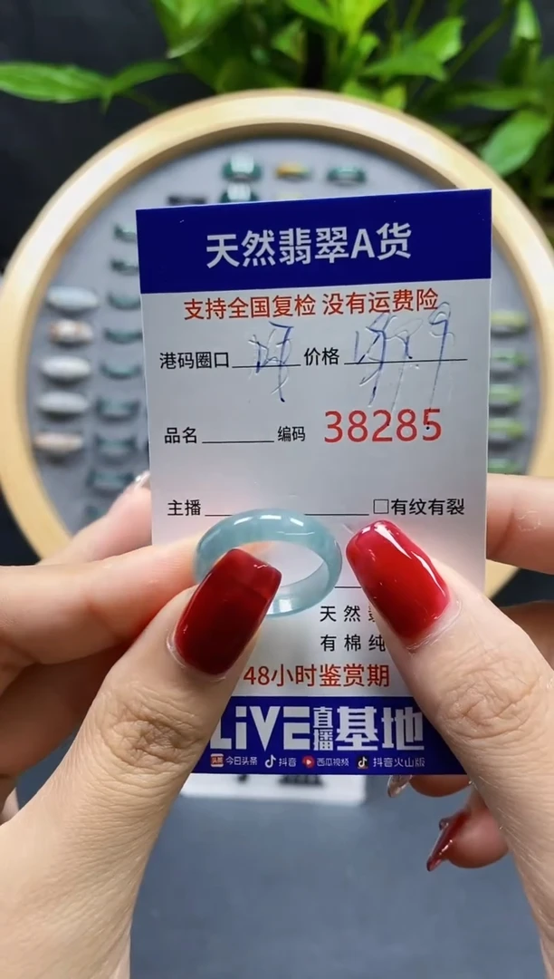 翡翠戒指未镶嵌天然A货翡翠8285
