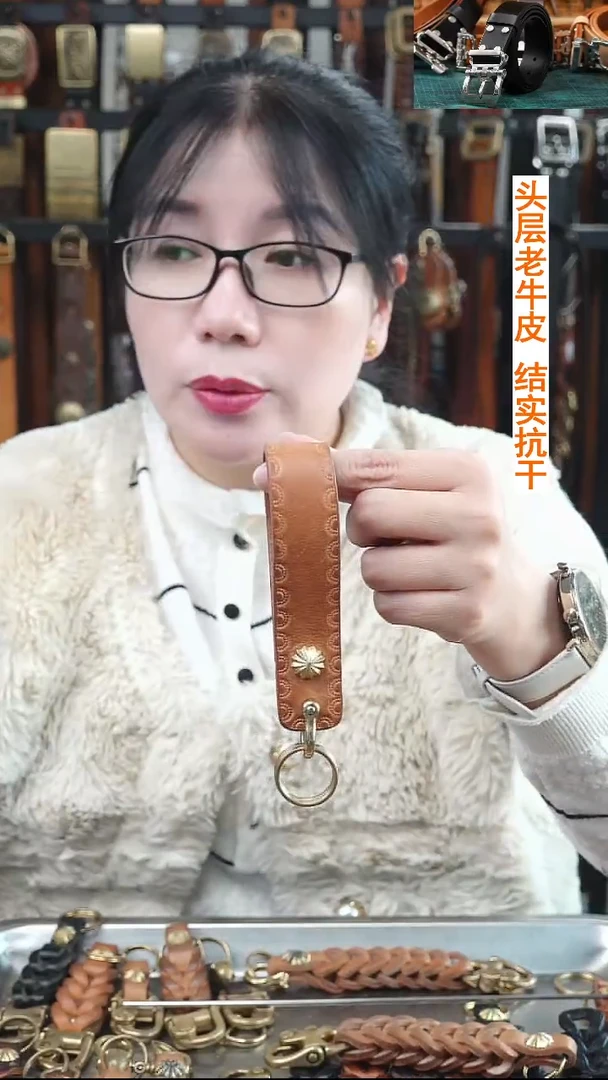 闪电购  文玩机车钥匙链  头层牛皮