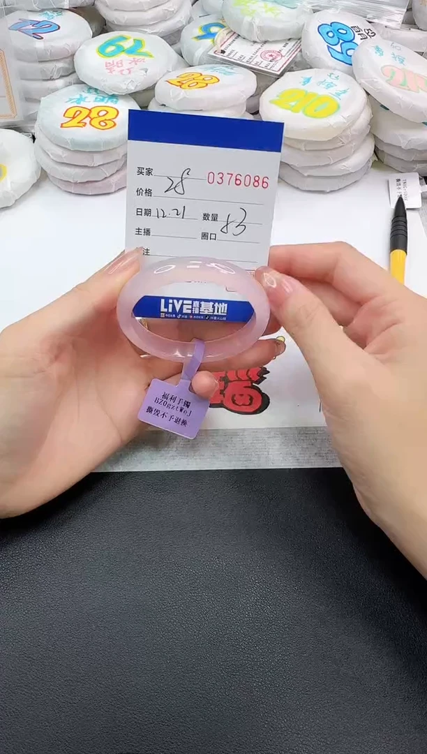 手镯玛瑙/玉髓未镶嵌6086