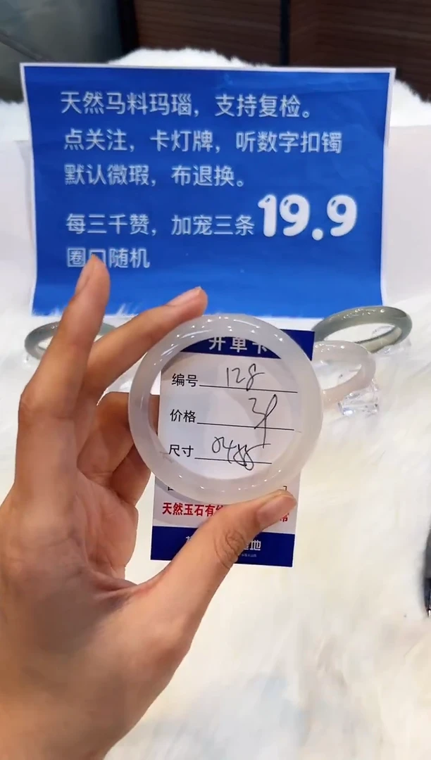 手镯玛瑙/玉髓未镶嵌128-54+