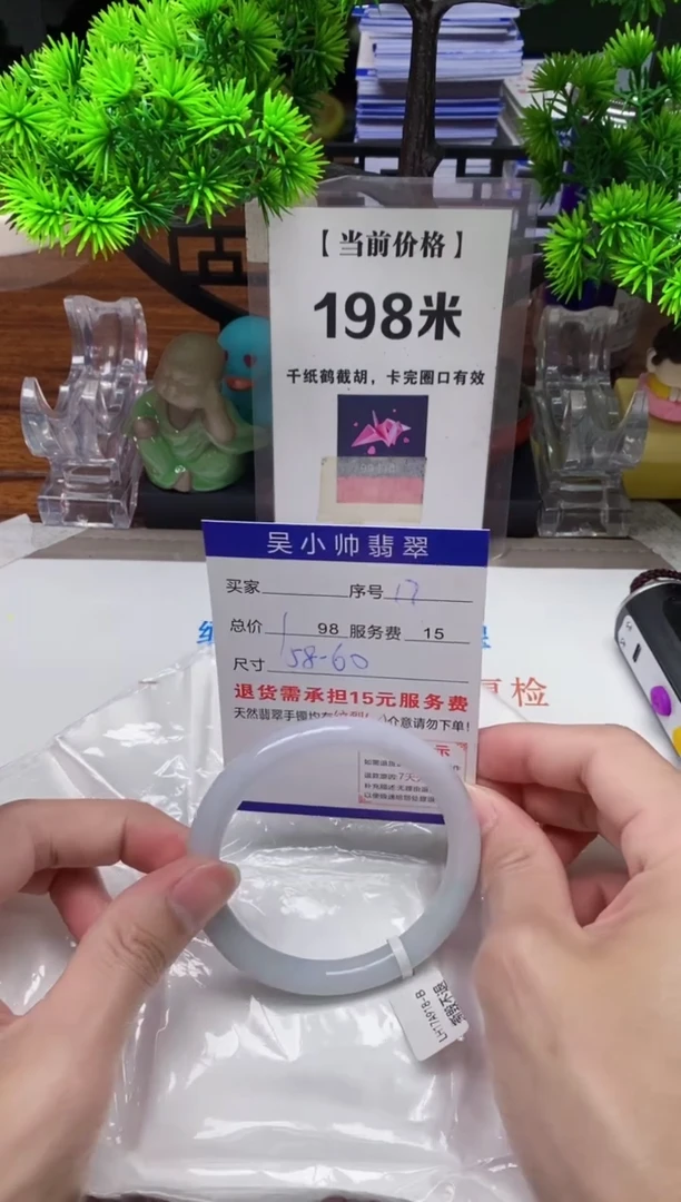 【闪购商品】翡翠手镯未镶嵌17缅甸天然A货翡翠