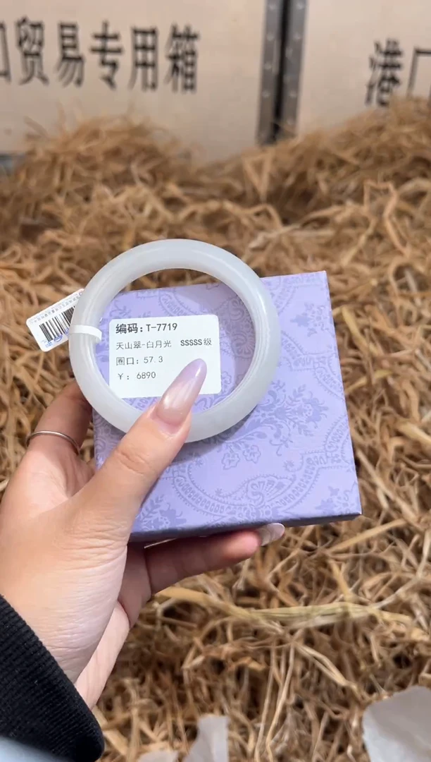 未镶嵌手镯石英质玉T7719Z