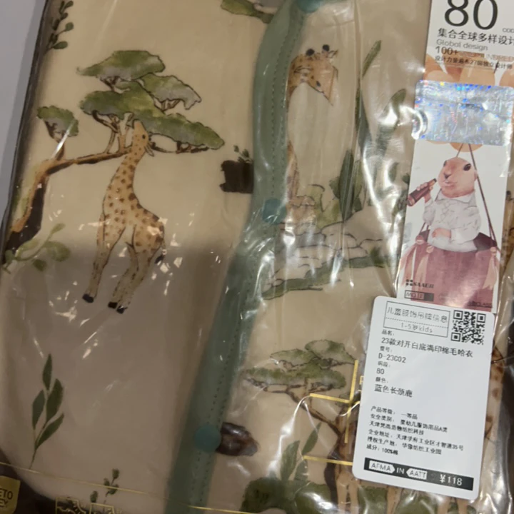 连体哈衣乐娃娃248