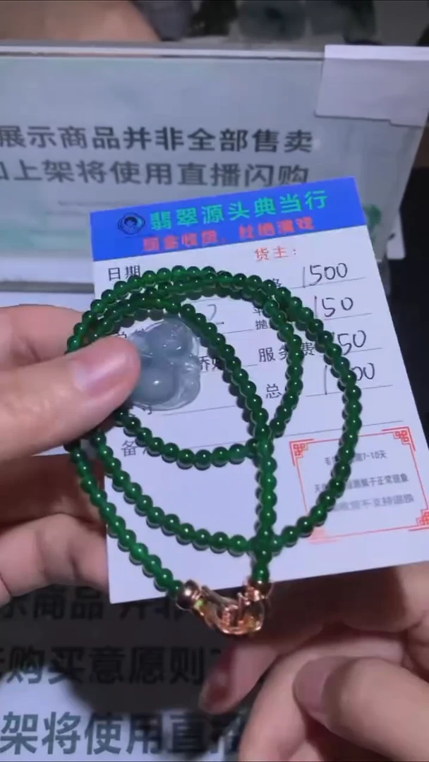 未镶嵌定制翡翠-毛货-不退不换-多样性发货-
