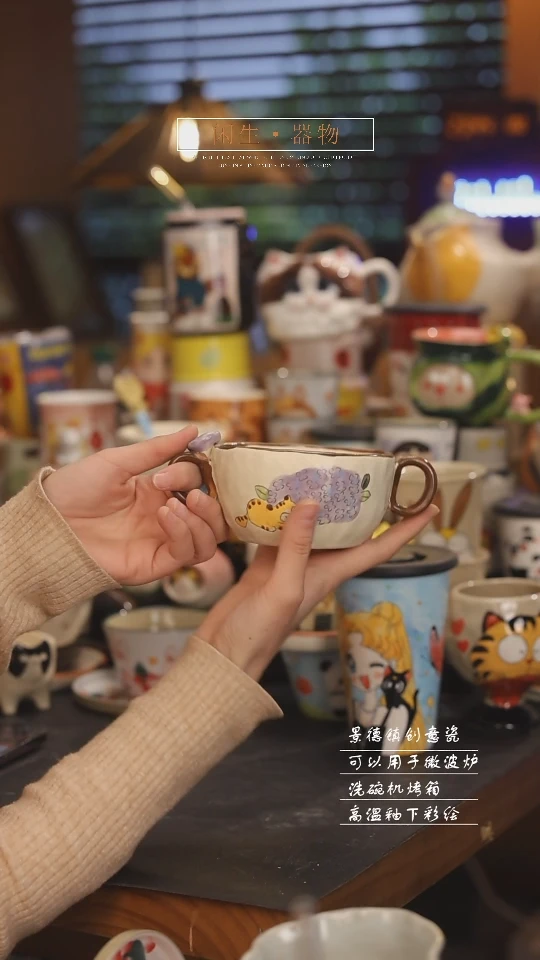 【闪购商品】景德镇可爱设计师款陶瓷