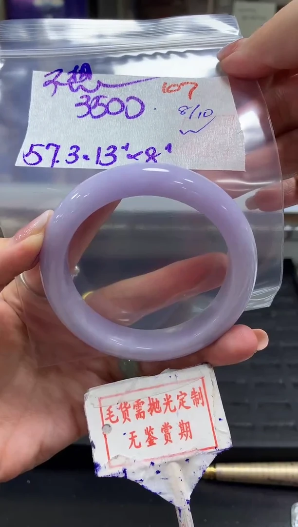 未镶嵌定制翡翠不**大107毛货需精细抛光+不想长大+3500元