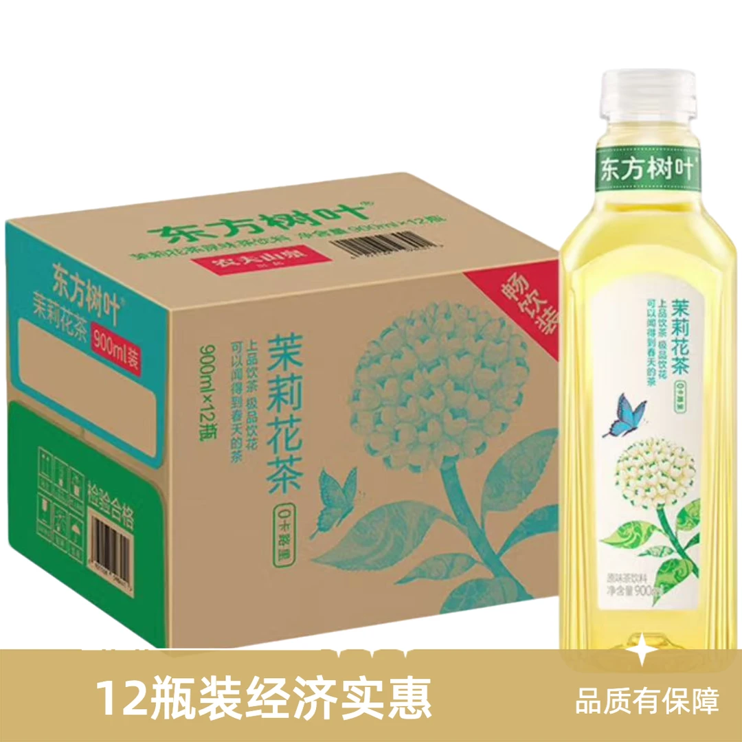 【库尔勒送货上楼】【现在拍明天送】东方树叶茉莉花茶900ml*12瓶
